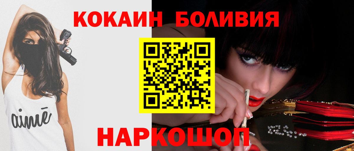 Cocaine 99% Троицк