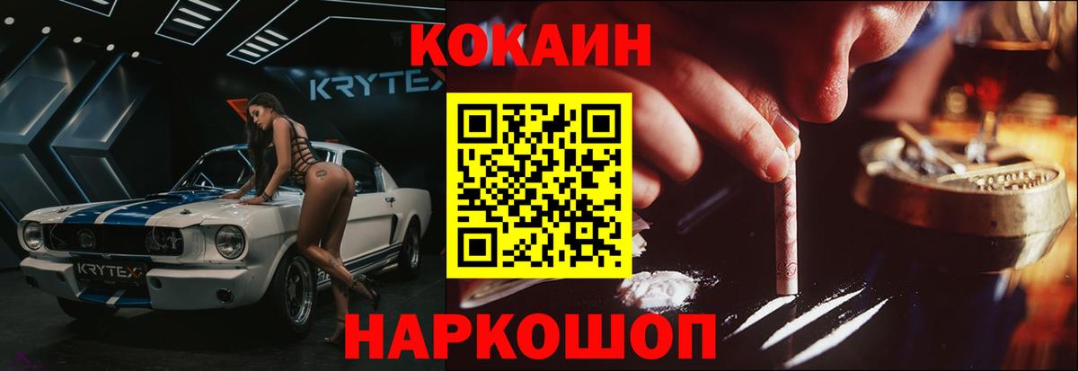 Cocaine Columbia  Cocaine Fish Scale  Кокаин  Троицк  Вход с VPN 