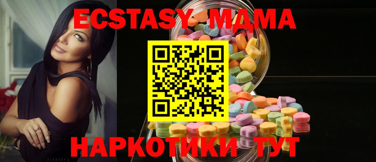 ЭКСТАЗИ таблы  Вход с VPN  Троицк 
