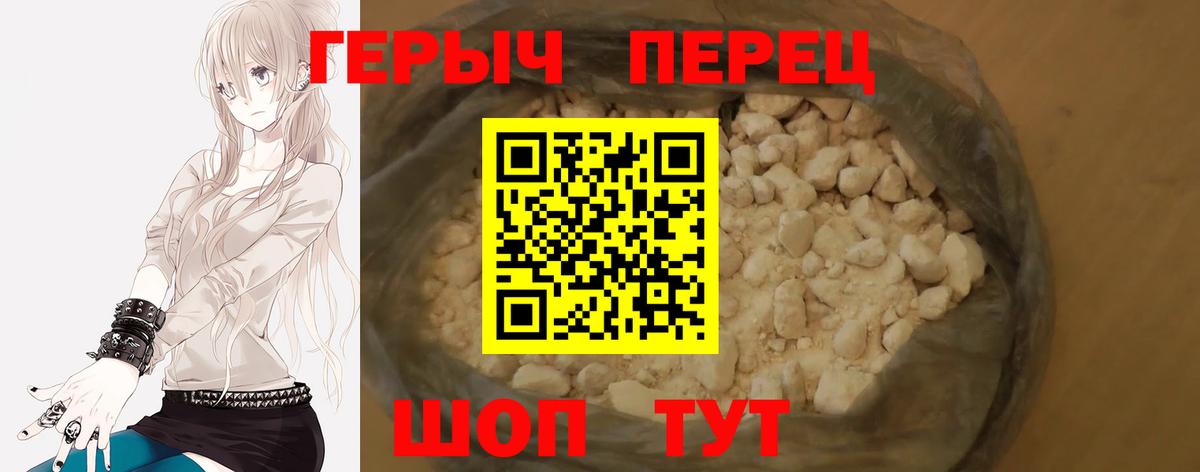 Троицк  Героин герыч  Вход с VPN 