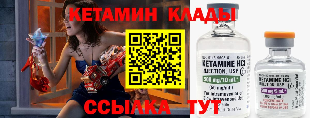 Кетамин ketamine Троицк