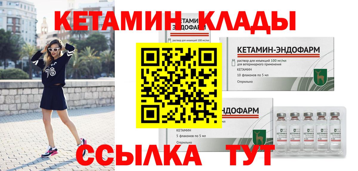Троицк  КЕТАМИН ketamine  Вход с VPN  КЕТАМИН ketamine 