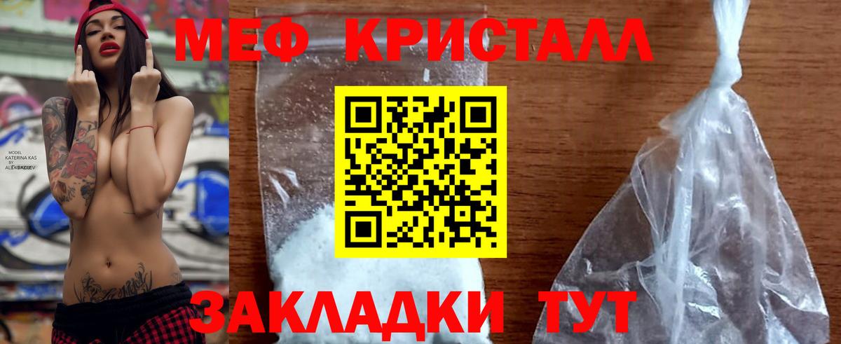 Меф мяу мяу  Меф мяу мяу  Вход с VPN  МЕФ  Троицк  Меф 