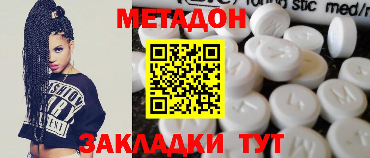Метадон methadone  Метадон methadone  Троицк  blacksprut ТОР  Вход с VPN 