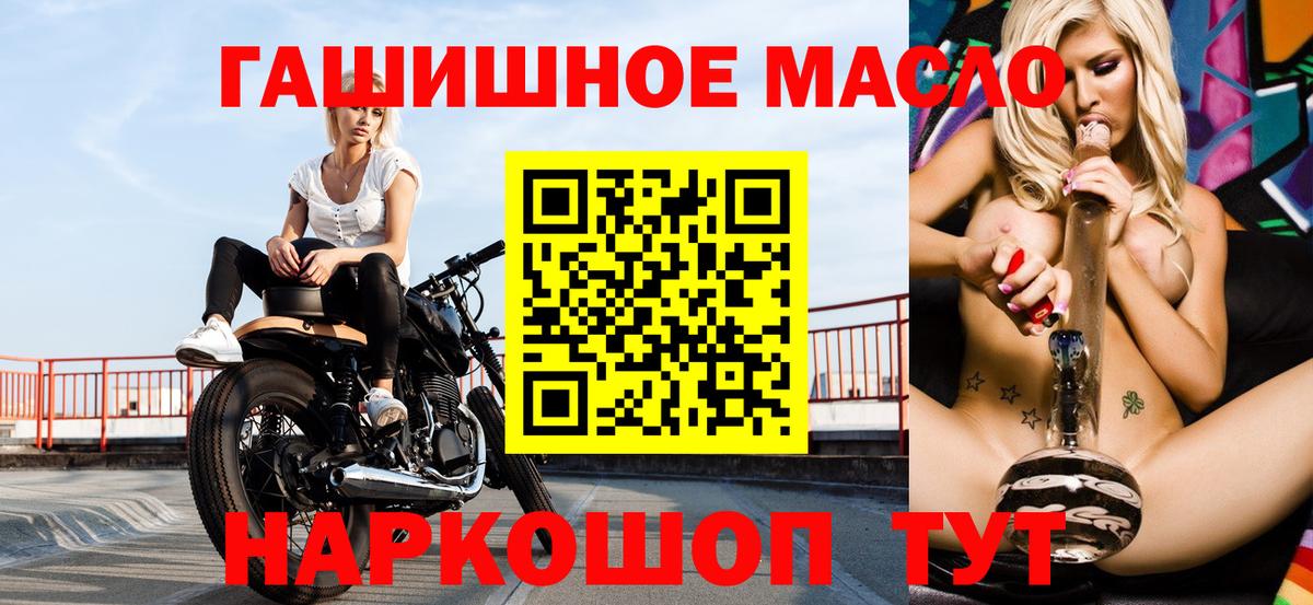 ОМГ ОМГ вход  ТГК вейп с тгк  ТГК жижа  Вход с VPN  Троицк 